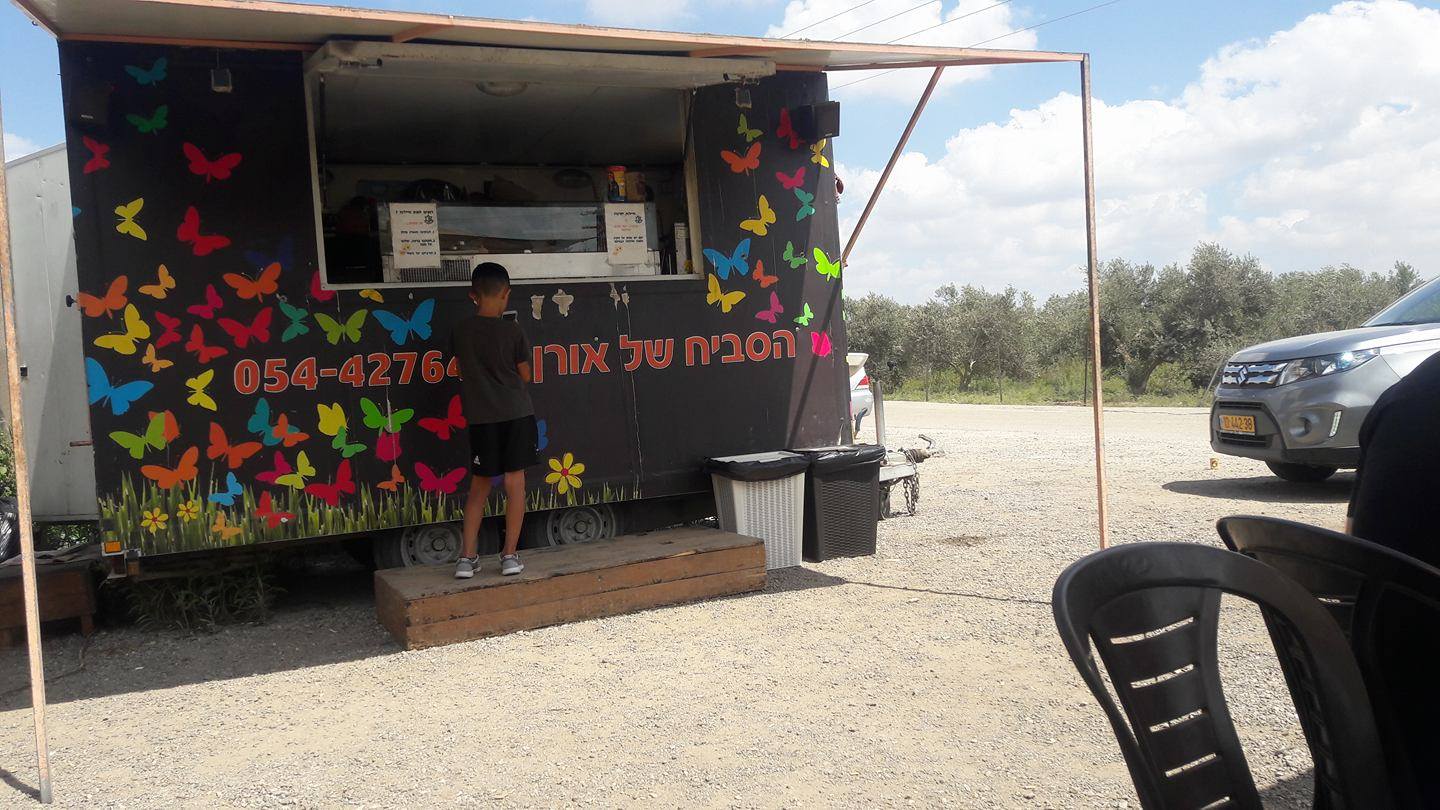 הסביח של אורן