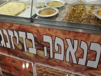 כנאפה דיזנגוף