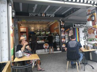 סביח פרישמן קרית אונו