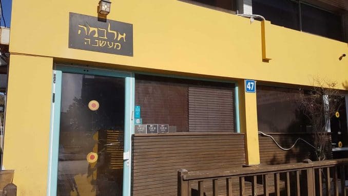 אלבמה אלבמה