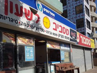 צורי מסביב לשעון