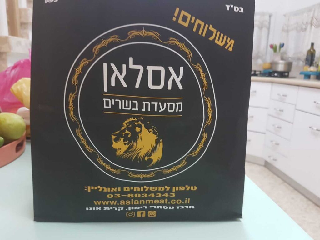 משלוח אסלאן בשרים